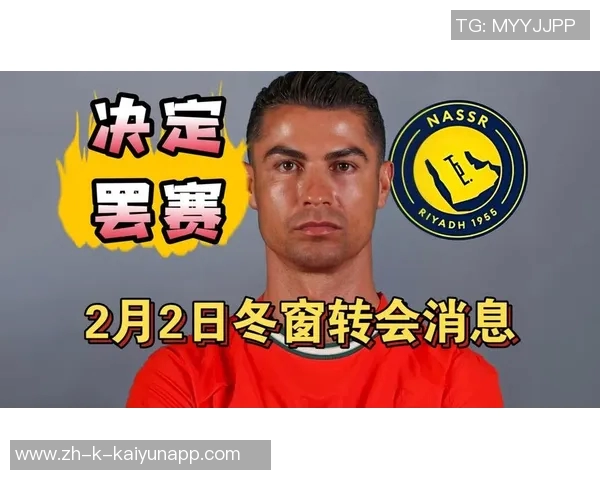 早报:C罗继续罢赛引关注本泽马帽子戏法助新月大胜 早报:C罗继续罢赛引关注本泽马帽子戏法助新月大胜