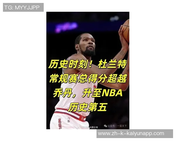 弗莱分析杜兰特若在火箭夺冠将提升历史地位至前五六名的可能性